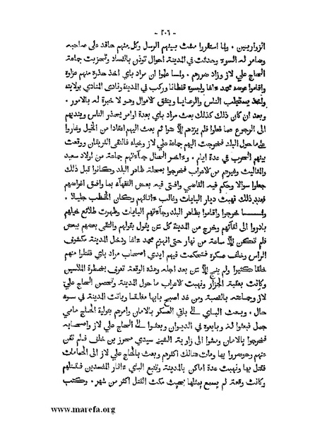 ملف:المؤنس في اخبار أفريقية وتونس.pdf