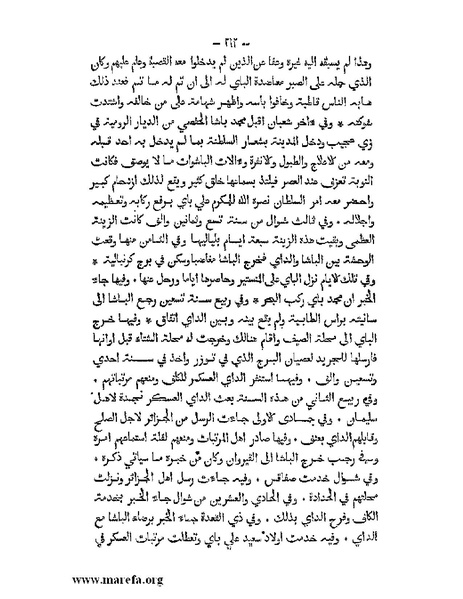 ملف:المؤنس في اخبار أفريقية وتونس.pdf