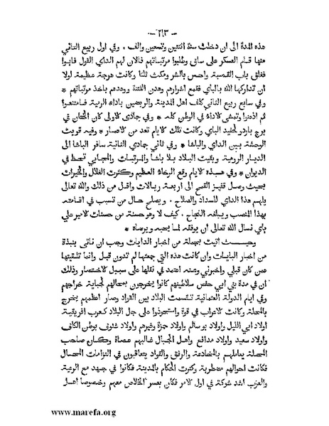 ملف:المؤنس في اخبار أفريقية وتونس.pdf