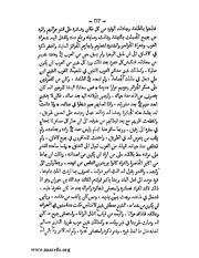 الصفحة التالية &larr;