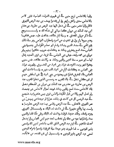 ملف:المؤنس في اخبار أفريقية وتونس.pdf