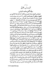 الصفحة التالية &larr;