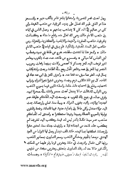 ملف:المؤنس في اخبار أفريقية وتونس.pdf