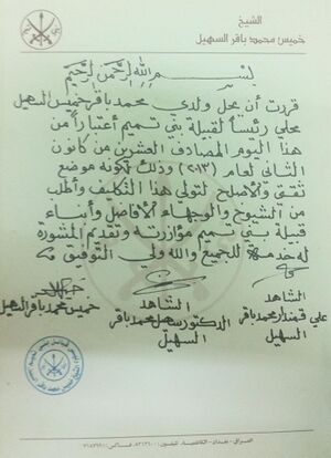 خميس السهيل .jpg