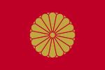 Flag of the Japanese Emperor.svg