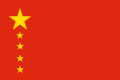 Proposal 4 for the PRC flag