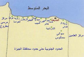 محليات مركز الضبعة