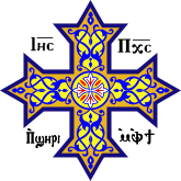 Coptic cross.svg