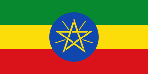 Flag of Ethiopia.svg