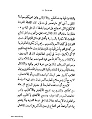 الصفحة التالية &larr;