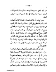 الصفحة التالية &larr;