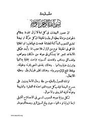 الصفحة التالية &larr;