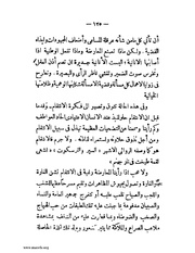 الصفحة التالية &larr;