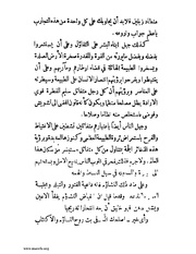 الصفحة التالية &larr;