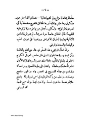 الصفحة التالية &larr;