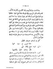 الصفحة التالية &larr;