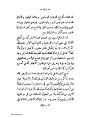 الصفحة التالية &larr;