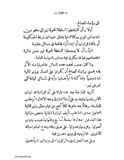 الصفحة التالية &larr;