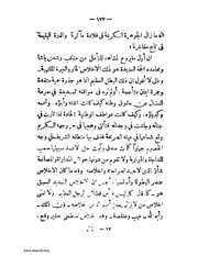 الصفحة التالية &larr;