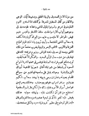 الصفحة التالية &larr;