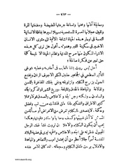 الصفحة التالية &larr;