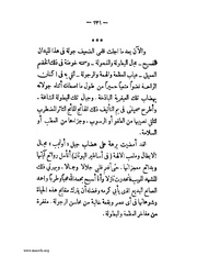 الصفحة التالية &larr;