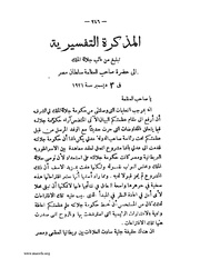 الصفحة التالية &larr;