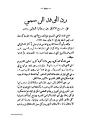 الصفحة التالية &larr;