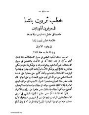 الصفحة التالية &larr;