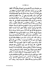 الصفحة التالية &larr;