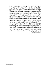 الصفحة التالية &larr;