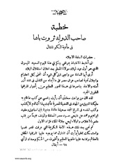 الصفحة التالية &larr;