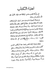 الصفحة التالية &larr;