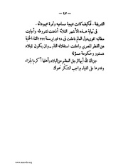 الصفحة التالية &larr;