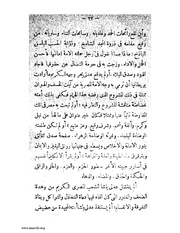 الصفحة التالية &larr;