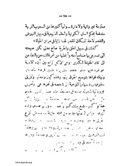 الصفحة التالية &larr;