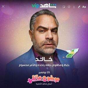 محمد شاهين6.jpg