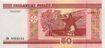 Belarus-2000-Bill-50-Reverse.jpg