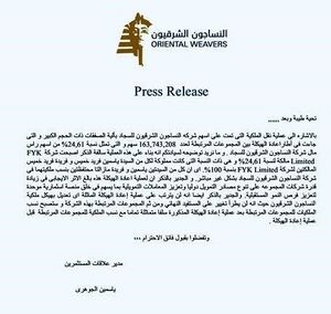 نساجون شرقيون.jpg