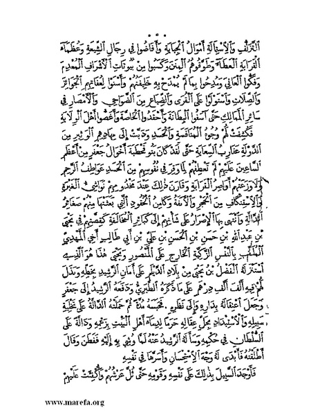 ملف:نُخـَب المـُلـَح - ج 3.pdf