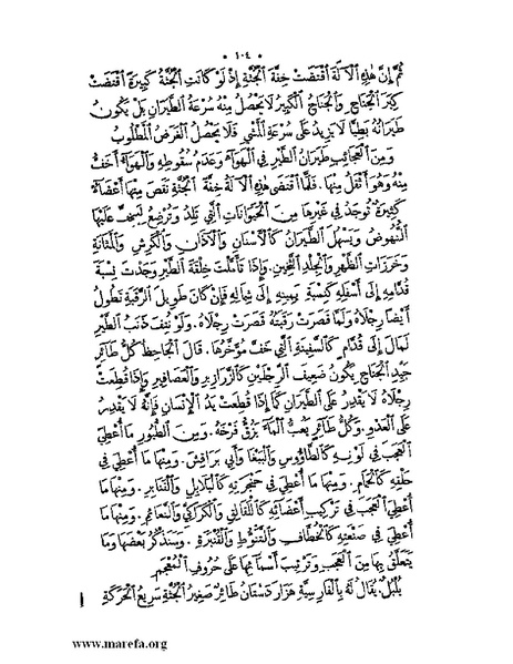 ملف:نُخـَب المـُلـَح - ج 3.pdf