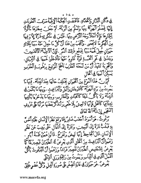 ملف:نُخـَب المـُلـَح - ج 3.pdf