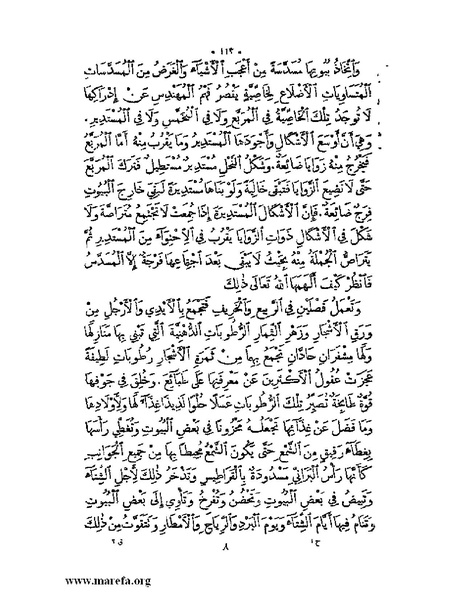 ملف:نُخـَب المـُلـَح - ج 3.pdf