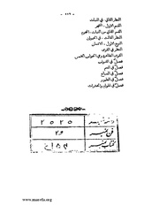 الصفحة التالية &larr;