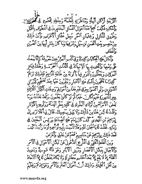 ملف:نُخـَب المـُلـَح - ج 3.pdf