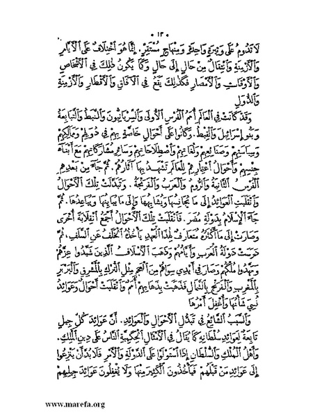 ملف:نُخـَب المـُلـَح - ج 3.pdf