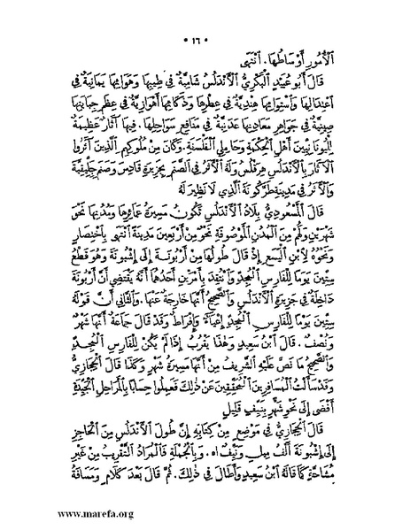 ملف:نُخـَب المـُلـَح - ج 3.pdf