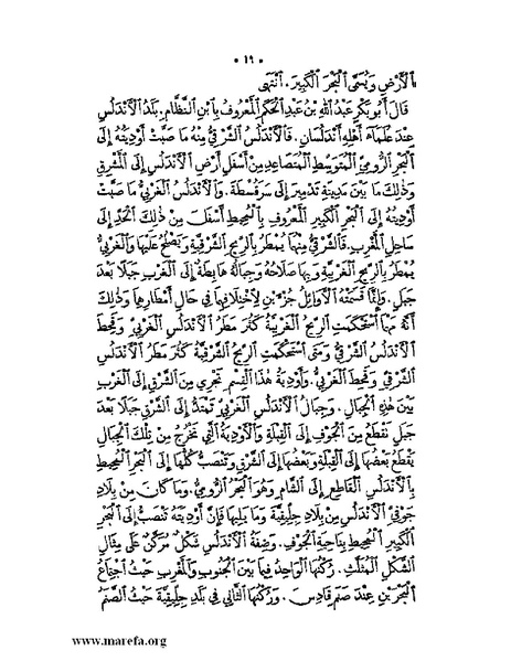 ملف:نُخـَب المـُلـَح - ج 3.pdf