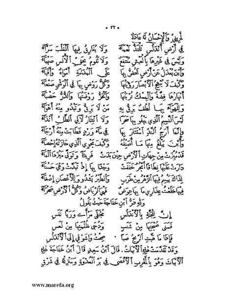 ملف:نُخـَب المـُلـَح - ج 3.pdf