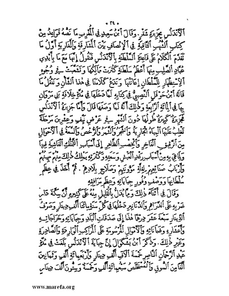 ملف:نُخـَب المـُلـَح - ج 3.pdf